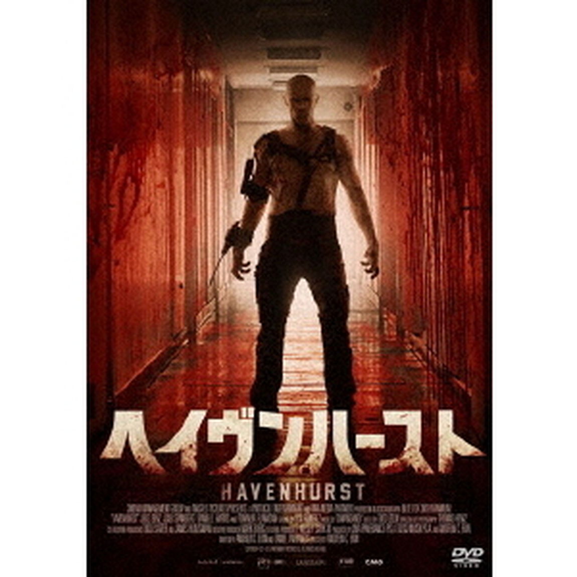 ヘイヴンハースト（ＤＶＤ）