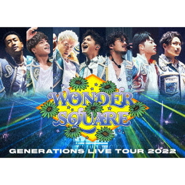 GENERATIONS from EXILE TRIBE／GENERATIONS LIVE TOUR 2022 &ldquo;WONDER SQUARE&rdquo;（ＤＶＤ）