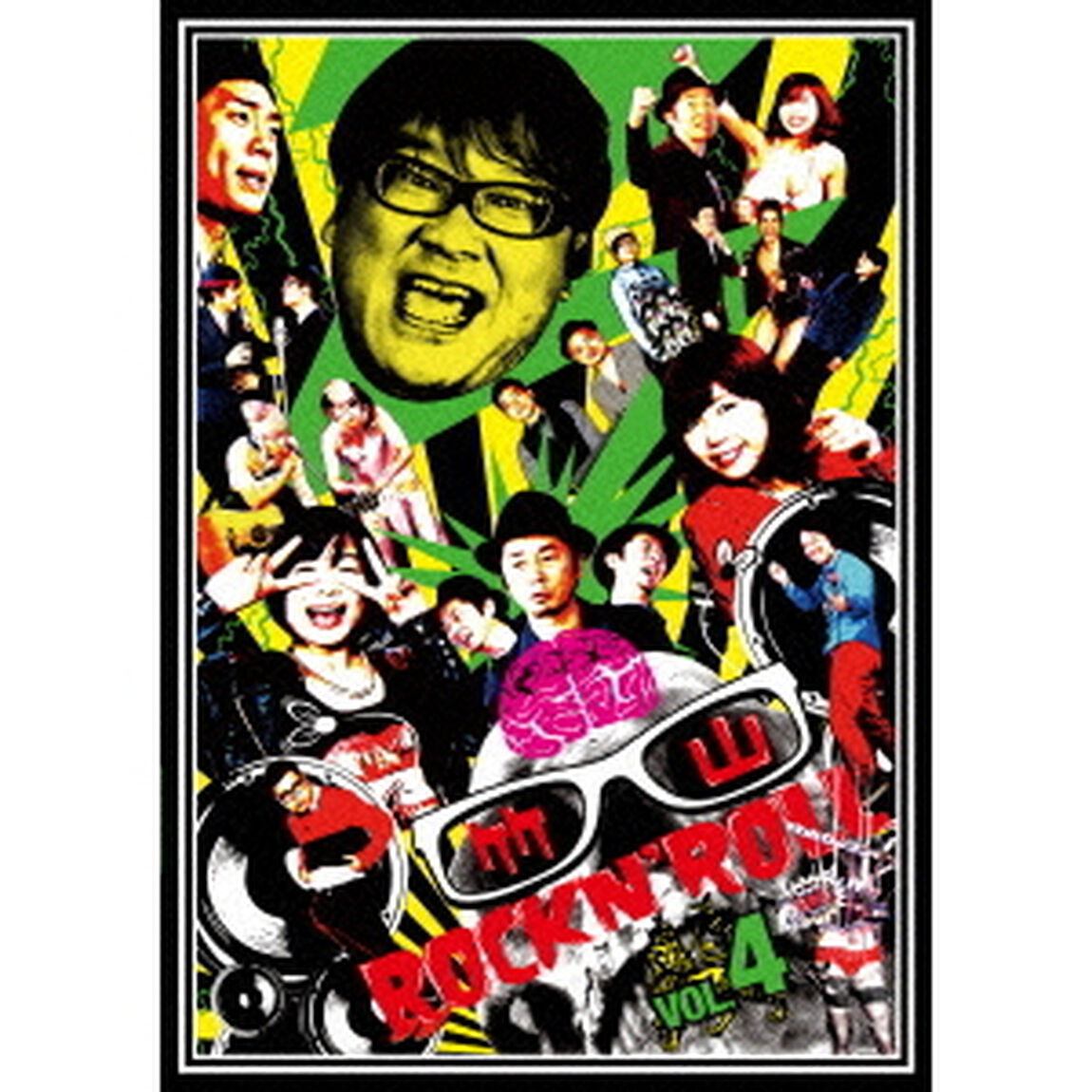 竹山ロックンロール 4（ＤＶＤ）
