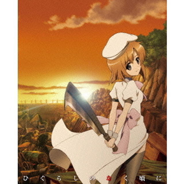 アニメ「ひぐらしのなく頃に」BD－BOX（Ｂｌｕ－ｒａｙ　Ｄｉｓｃ）