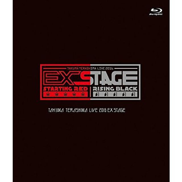 TAKUMA　TERASHIMA　LIVE　2016　EX　STAGE（Ｂｌｕ－ｒａｙ　Ｄｉｓｃ）