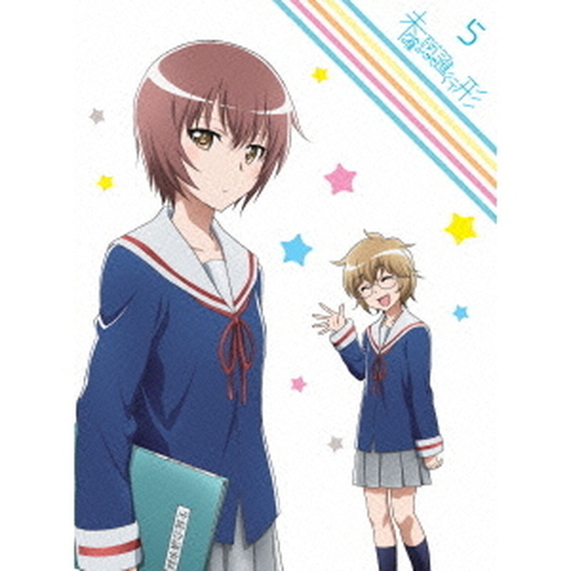 未確認で進行形　vol．5（Ｂｌｕ－ｒａｙ　Ｄｉｓｃ）