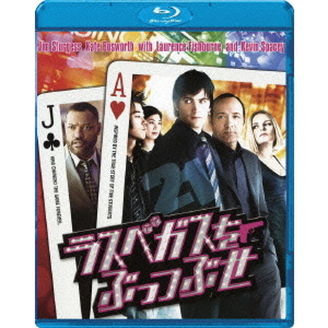 ラスベガスをぶっつぶせ（Ｂｌｕ－ｒａｙ　Ｄｉｓｃ）