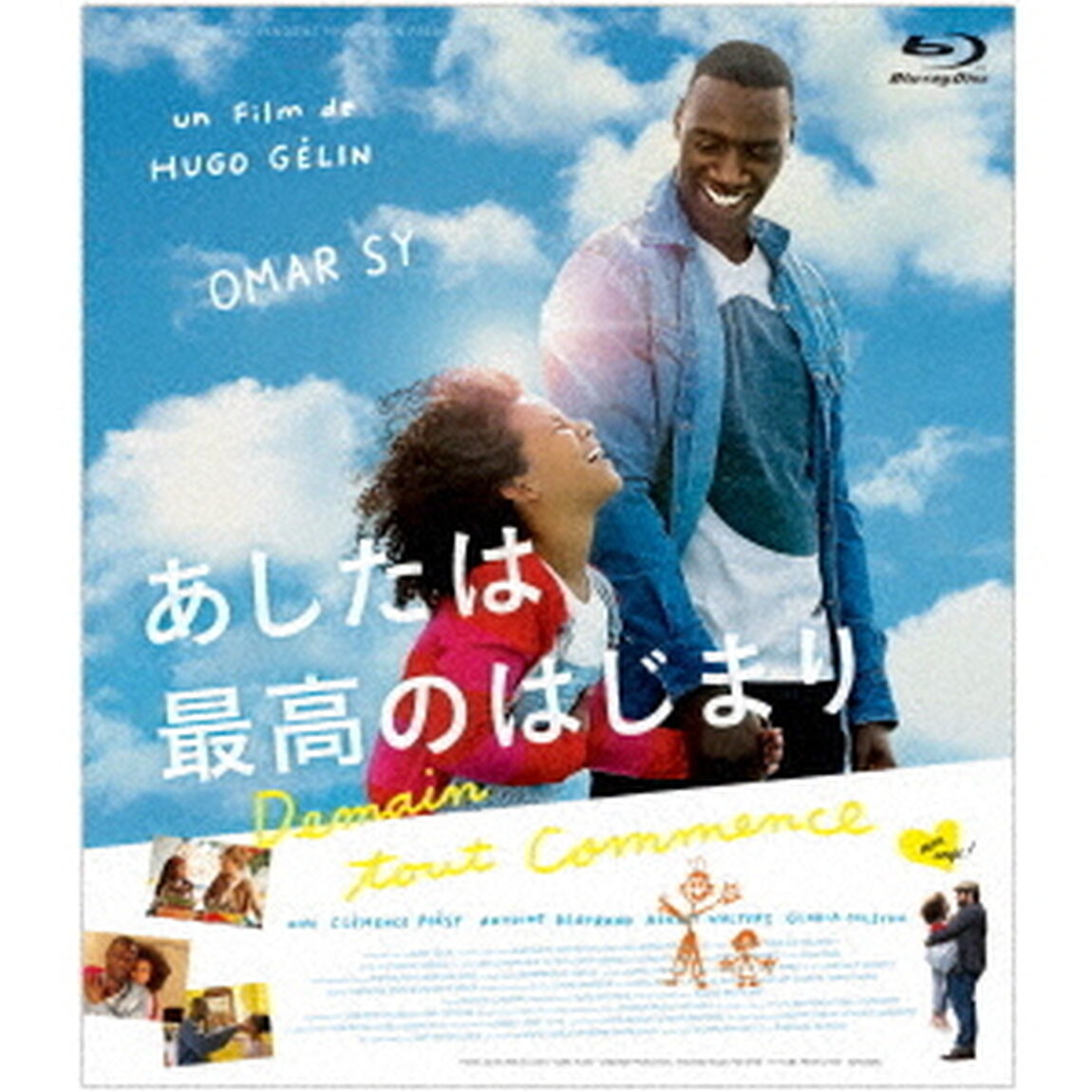あしたは最高のはじまり（Ｂｌｕ－ｒａｙ　Ｄｉｓｃ）