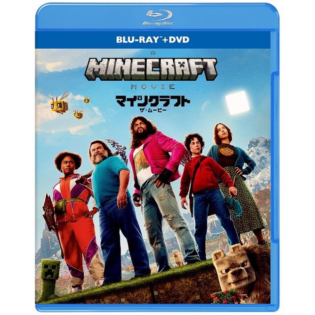 マインクラフト／ザ・ムービー ブルーレイ＋DVDセット＜セブンネット限定特典：イラストカード付き＞（Ｂｌｕ－ｒａｙ　Ｄｉｓｃ）