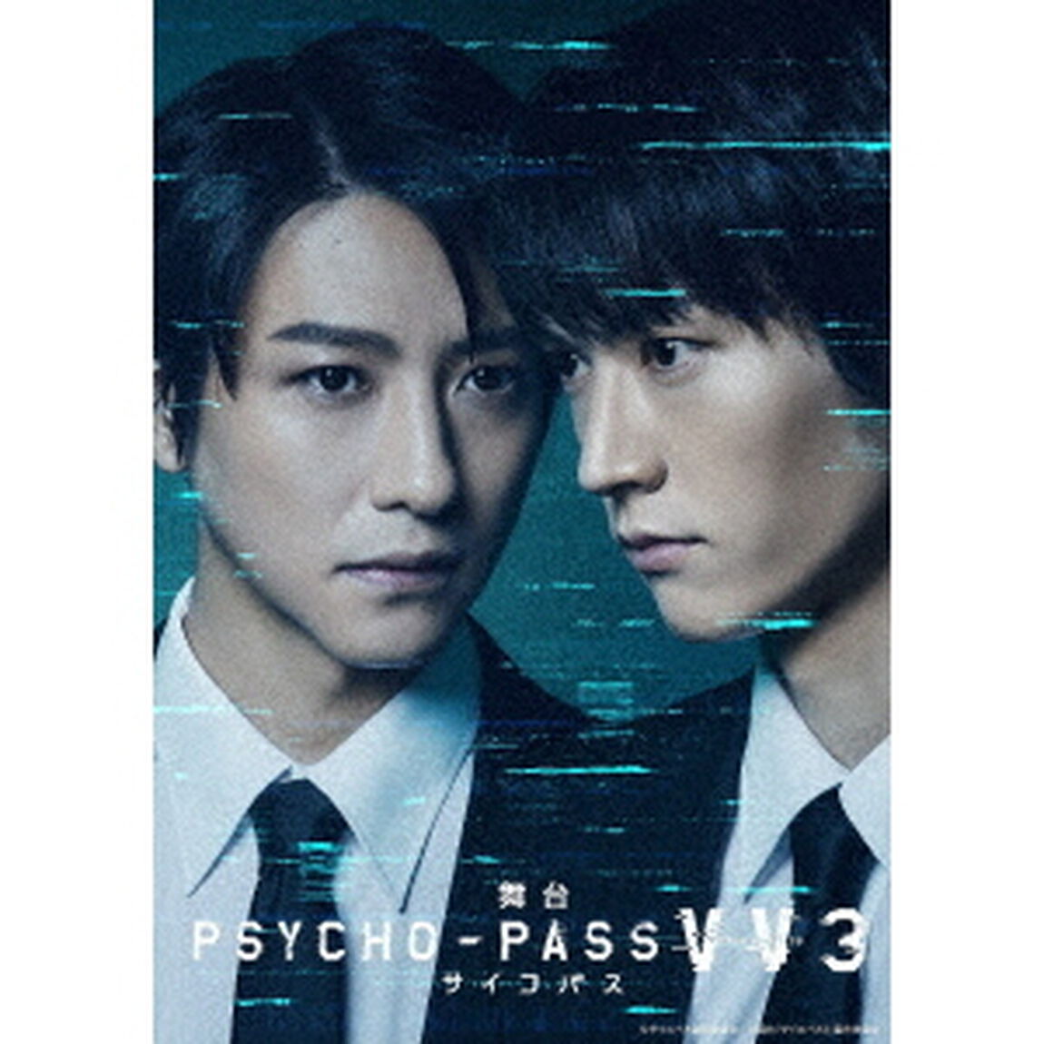 舞台　PSYCHO－PASS　サイコパス　Virtue　and　Vice　3（ＤＶＤ）
