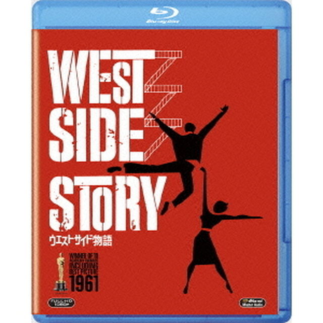 ウエスト・サイド物語（Ｂｌｕ－ｒａｙ　Ｄｉｓｃ）