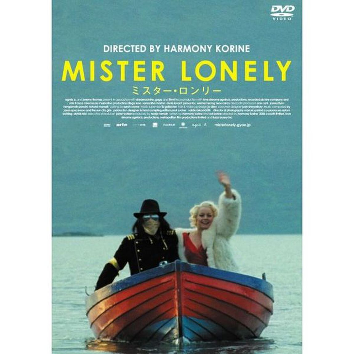 ミスター・ロンリー（ＤＶＤ）