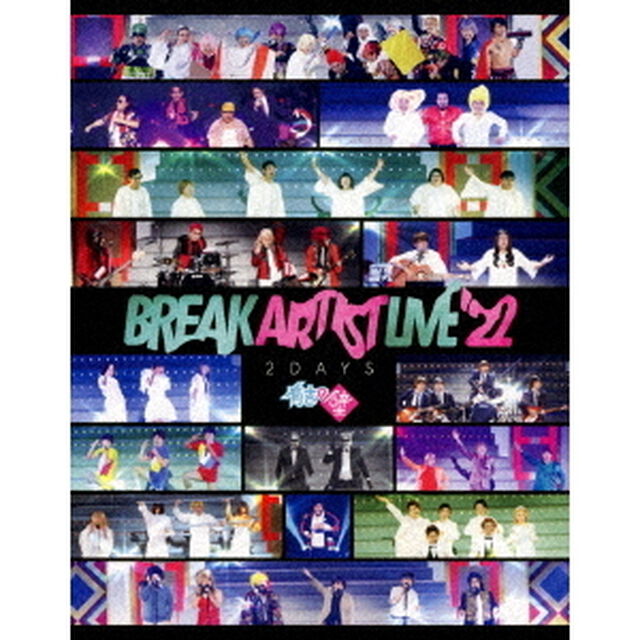 有吉の壁　Break　Artist　Live&rsquo;22　2Days　Blu－ray　BOX（Ｂｌｕ－ｒａｙ　Ｄｉｓｃ）