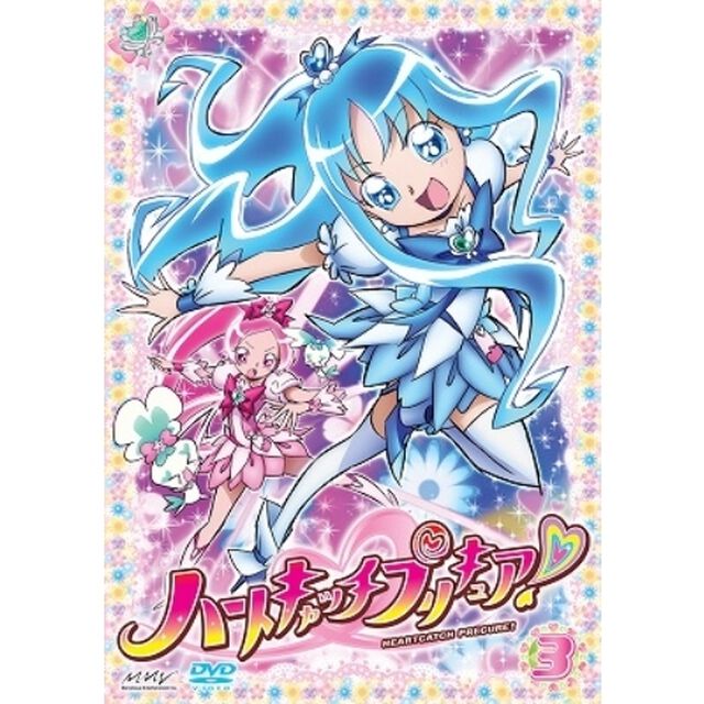 ハートキャッチプリキュア！ 【3】（ＤＶＤ）