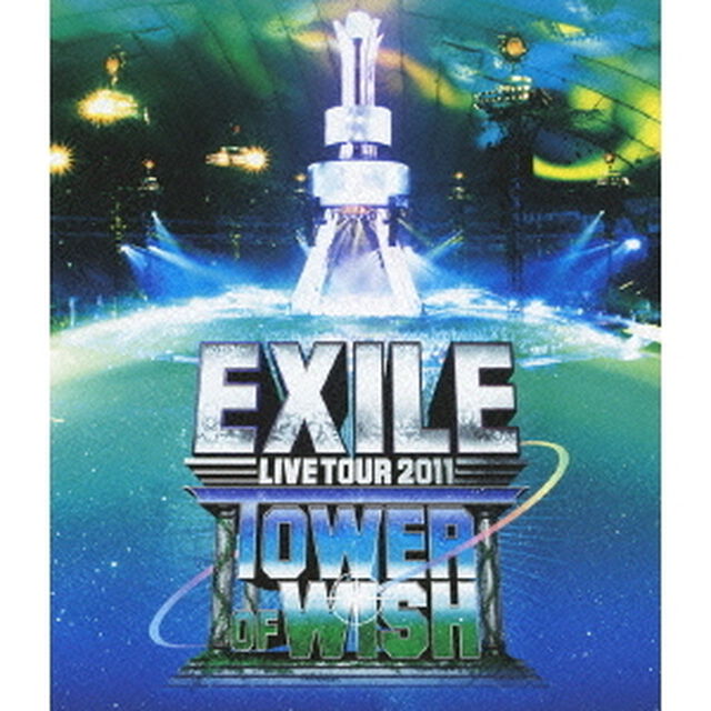 EXILE　LIVE　TOUR　2011　TOWER　OF　WISH　〜願いの塔〜（Ｂｌｕ－ｒａｙ　Ｄｉｓｃ）