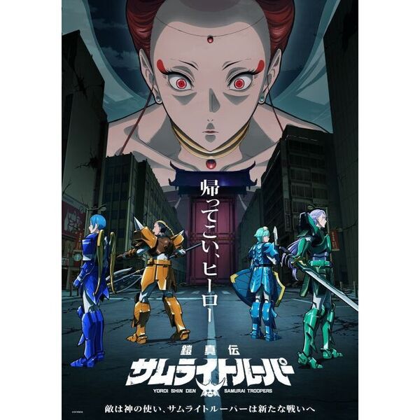 鎧真伝サムライトルーパーBlu-ray BOX 第4巻 - 通販｜セブンネット