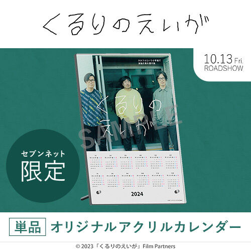 映画グッズ - 通販｜セブンネットショッピング