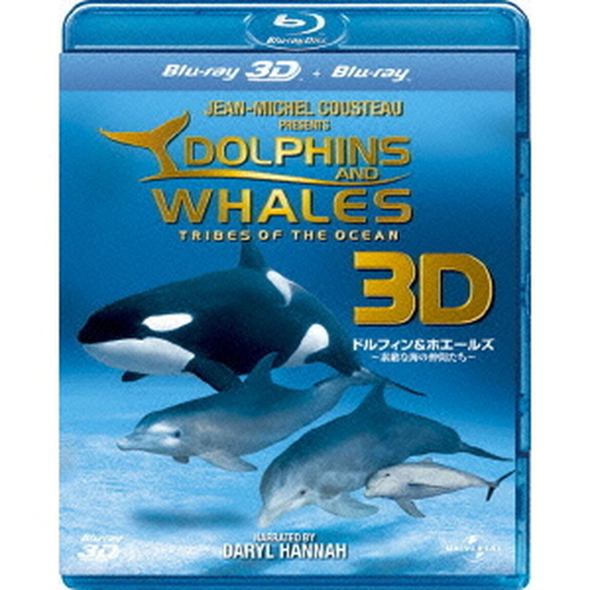 ドルフィン　＆　ホエールズ　3D　〜素敵な海の仲間たち〜（Ｂｌｕ－ｒａｙ　Ｄｉｓｃ）