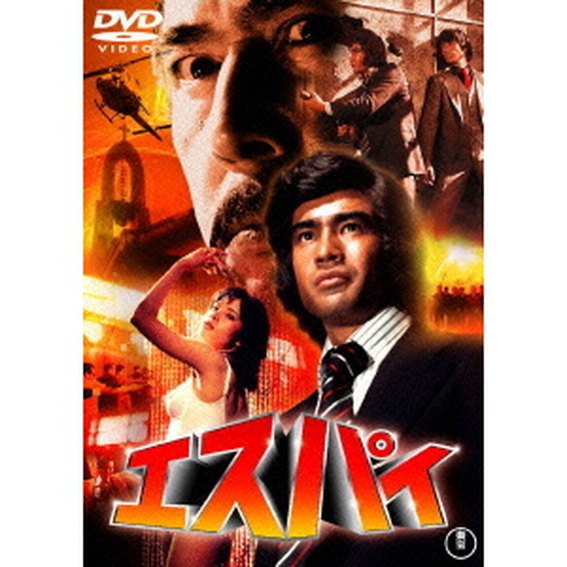 エスパイ（ＤＶＤ）
