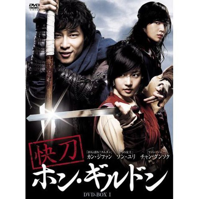 快刀 ホン・ギルドン BOX-I（ＤＶＤ）