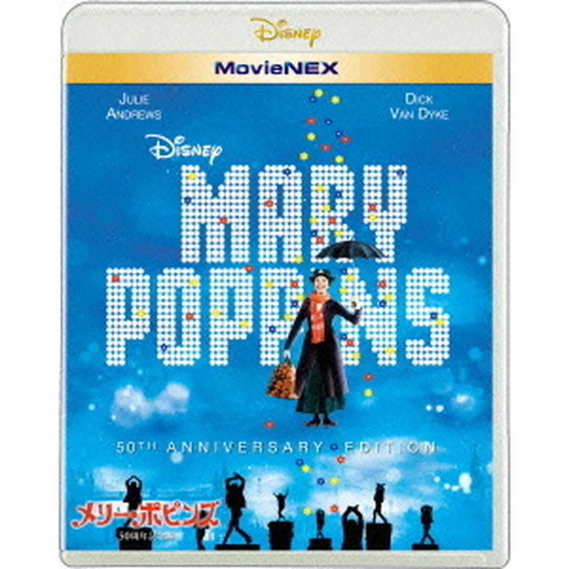 メリー・ポピンズ　50周年記念版　MovieNEX（Ｂｌｕ－ｒａｙ　Ｄｉｓｃ）