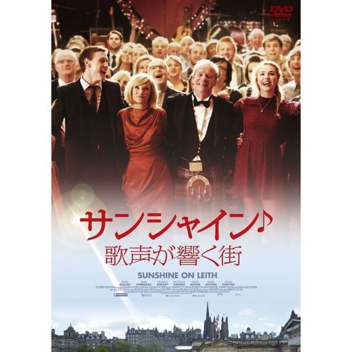 サンシャイン／歌声が響く街（ＤＶＤ）