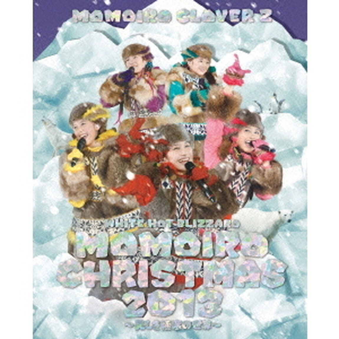 WHITE　HOT　BLIZZARD　MOMOIRO　CHRISTMAS　2013　〜美しき極寒の世界〜（Ｂｌｕ－ｒａｙ　Ｄｉｓｃ）