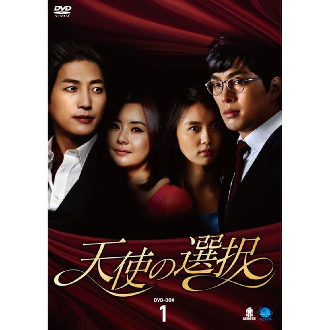 天使の選択　DVD－BOX1（ＤＶＤ）