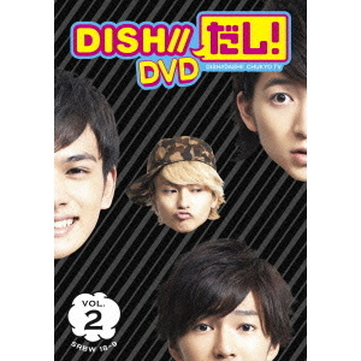 DISH//だし！ Vol.2（ＤＶＤ）