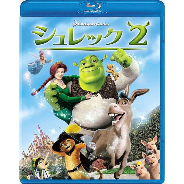 シュレック2（Ｂｌｕ－ｒａｙ　Ｄｉｓｃ）