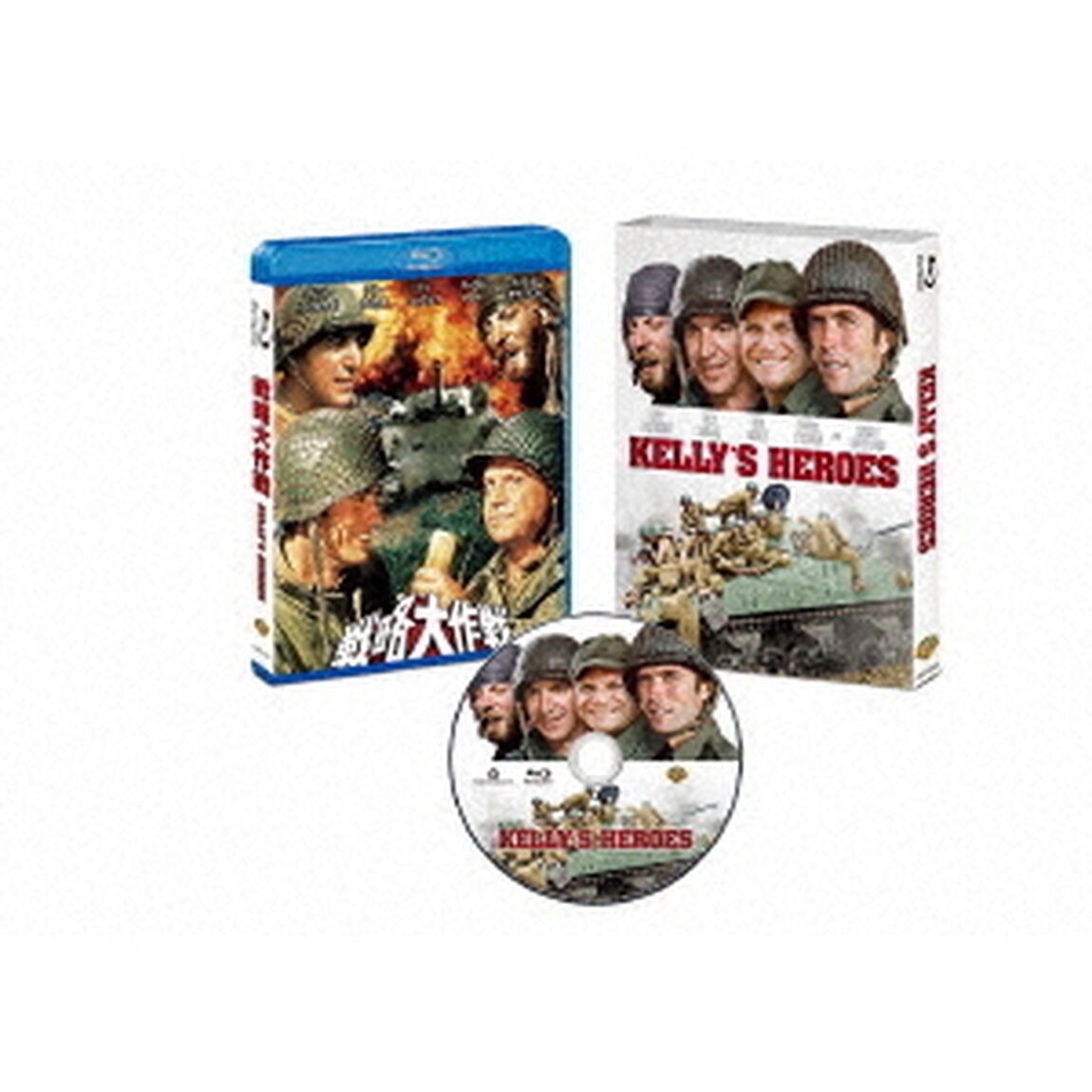 戦略大作戦　日本語吹替音声追加収録版（Ｂｌｕ－ｒａｙ　Ｄｉｓｃ）
