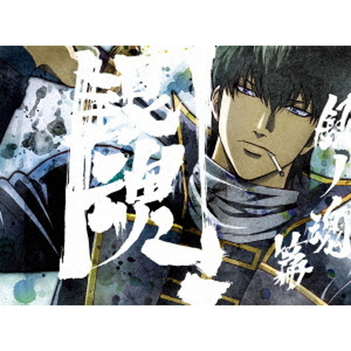 銀魂．銀ノ魂篇　02（Ｂｌｕ－ｒａｙ　Ｄｉｓｃ）