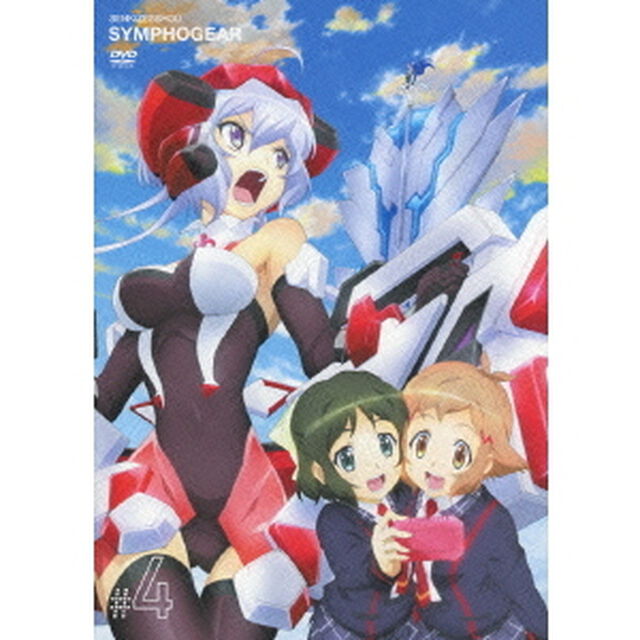 戦姫絶唱シンフォギア　4（ＤＶＤ）