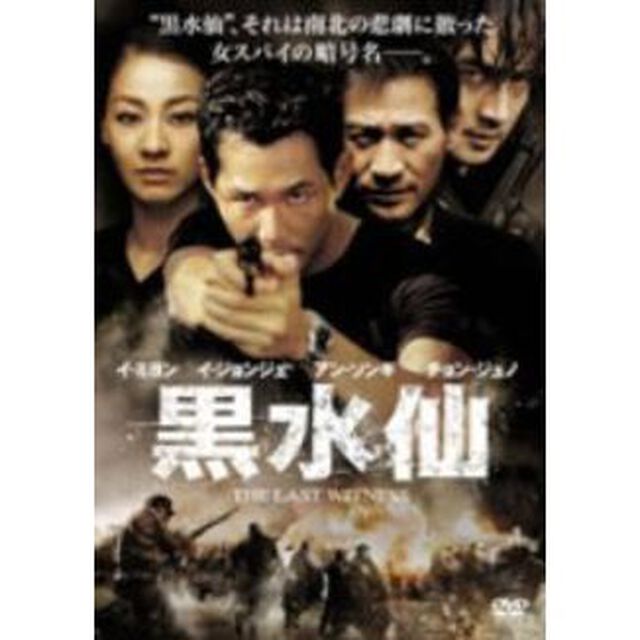 黒水仙 特別版  ＜期間限定生産＞（ＤＶＤ）