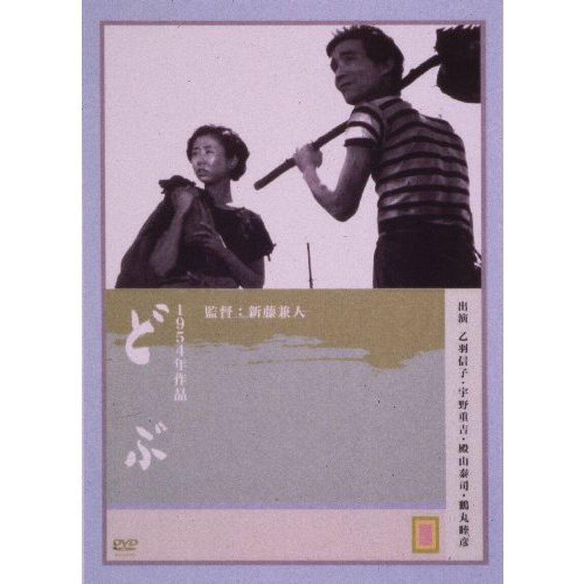 どぶ（ＤＶＤ）