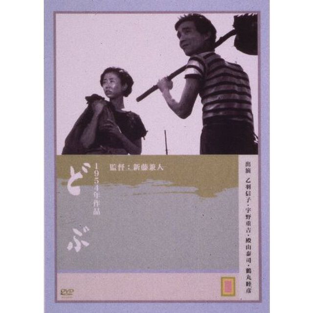 どぶ（ＤＶＤ）