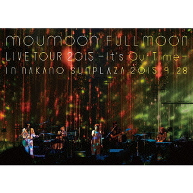 moumoon　FULLMOON　LIVE　TOUR　2015　－It&rsquo;s　Our　Time－　IN　NAKANO　SUNPLAZA　2015．9．28（ＤＶＤ）