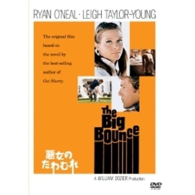 悪女のたわむれ（ＤＶＤ）