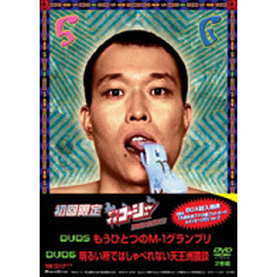 やりすぎコージー　DVD　BOX3（ＤＶＤ）