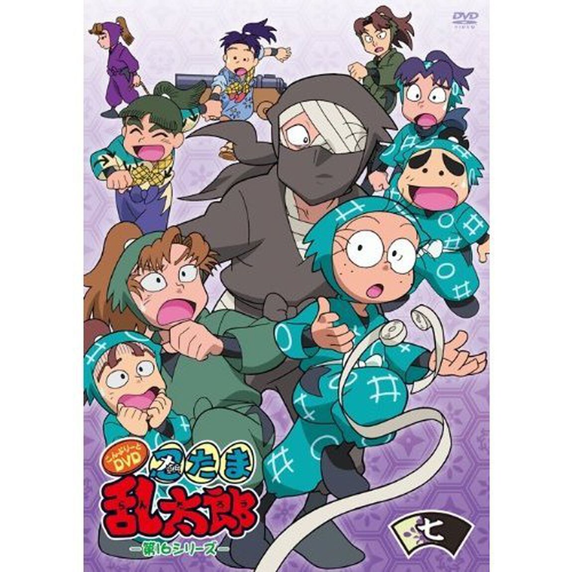 TVアニメ「忍たま乱太郎」こんぷりーとDVD－第16シリーズ－　七の段（ＤＶＤ）