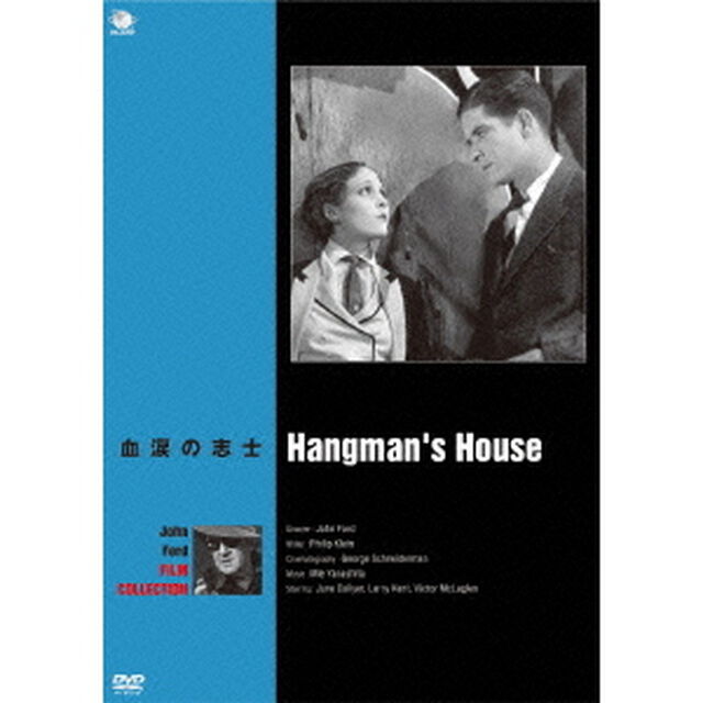 血涙の志士（ＤＶＤ）