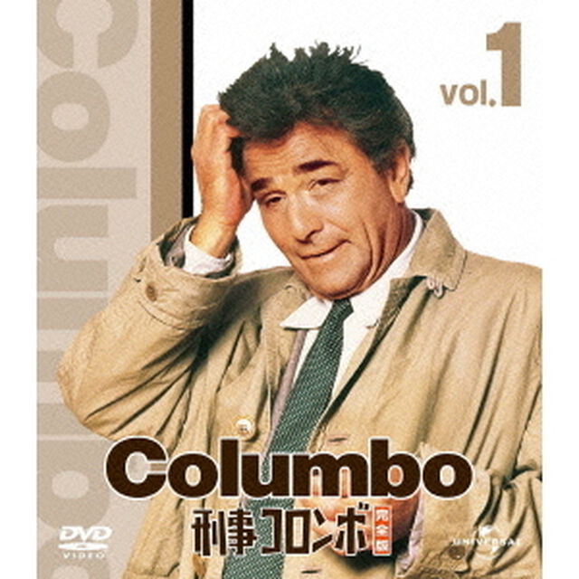 刑事コロンボ完全版　1　バリューパック（ＤＶＤ）
