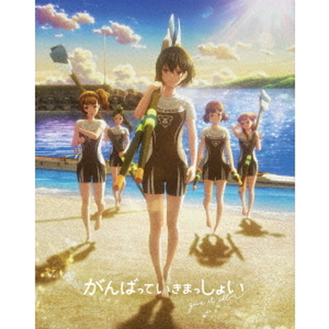 がんばっていきまっしょい 豪華版 Blu-ray（Ｂｌｕ－ｒａｙ　Ｄｉｓｃ）