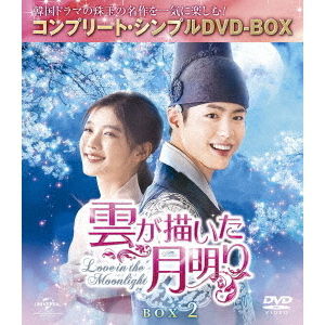 雲が描いた月明り BOX2 ＜コンプリート・シンプルDVD－BOX＞ - 通販