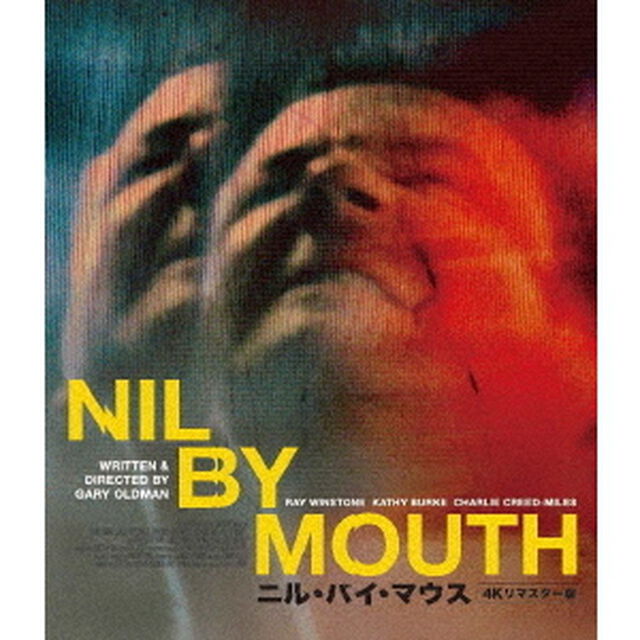 ニル・バイ・マウス　4Kリマスター版（Ｂｌｕ－ｒａｙ　Ｄｉｓｃ）
