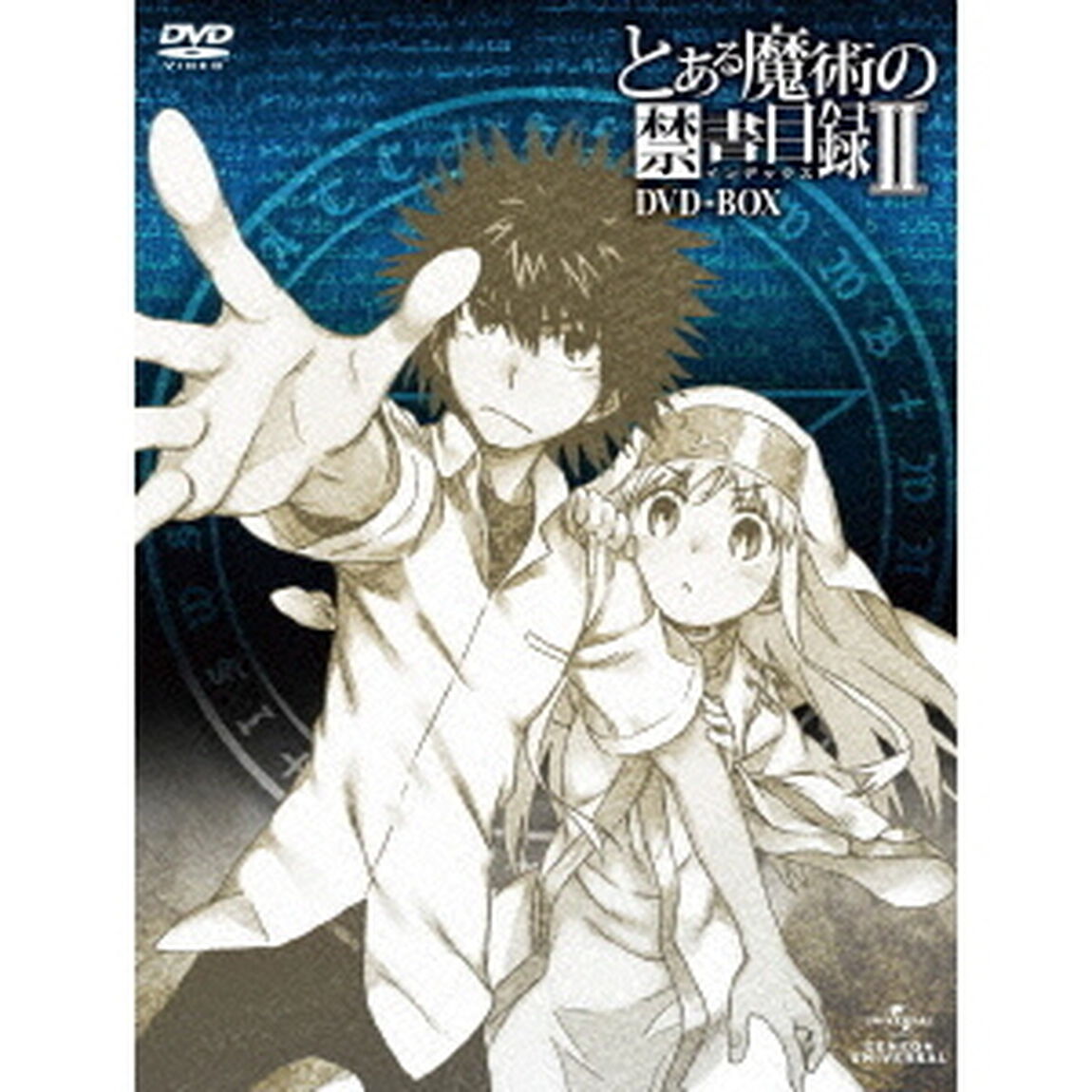 とある魔術の禁書目録Ⅱ　DVD－BOX（ＤＶＤ）