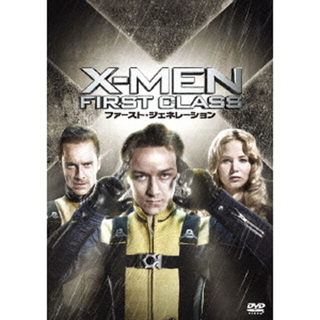 X－MEN：ファースト・ジェネレーション（ＤＶＤ）