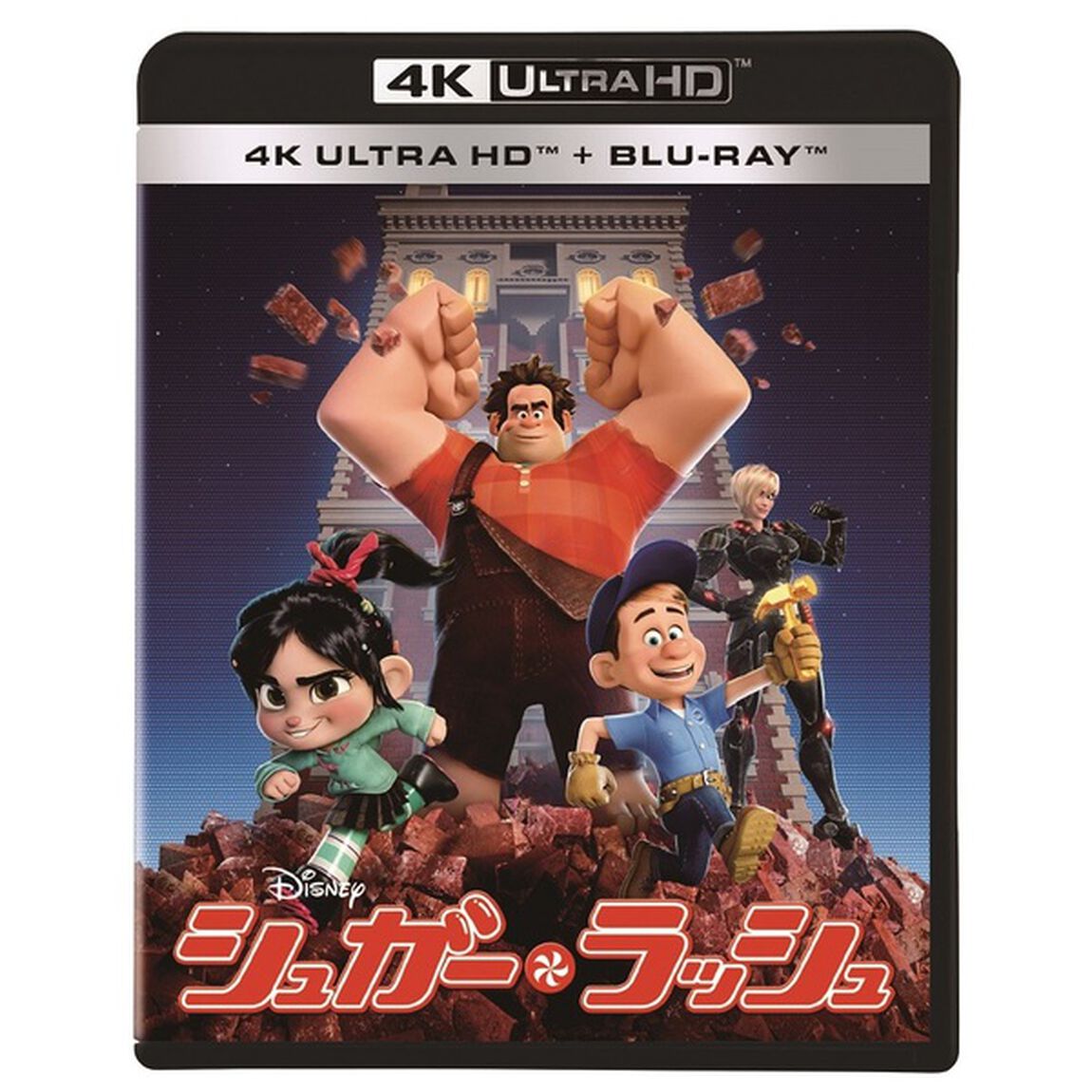 シュガー・ラッシュ（Ｕｌｔｒａ ＨＤ Ｂｌｕ－ｒａｙ）