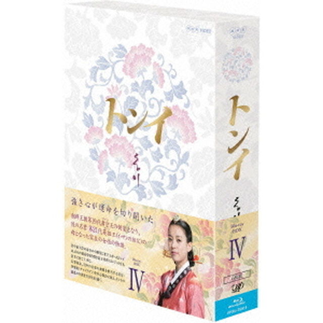 トンイ Blu-ray BOX IV（Ｂｌｕ－ｒａｙ　Ｄｉｓｃ）