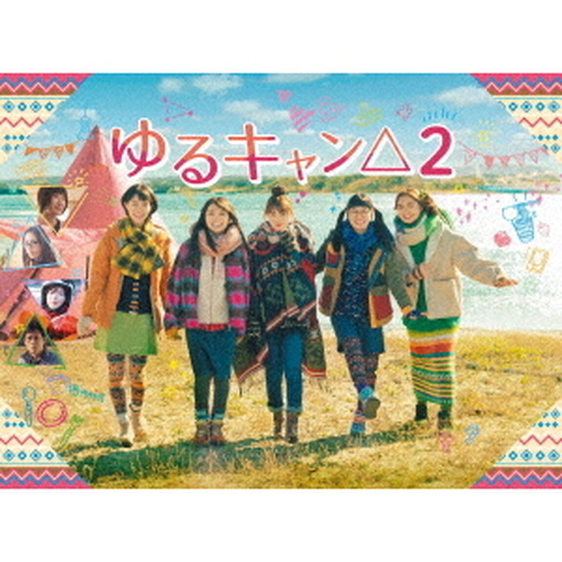 ゆるキャン△2　DVD　BOX（ＤＶＤ）