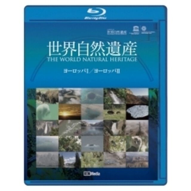 ユネスコ共同制作　世界自然遺産　ヨーロッパⅠ／ヨーロッパⅡ（Ｂｌｕ－ｒａｙ　Ｄｉｓｃ）