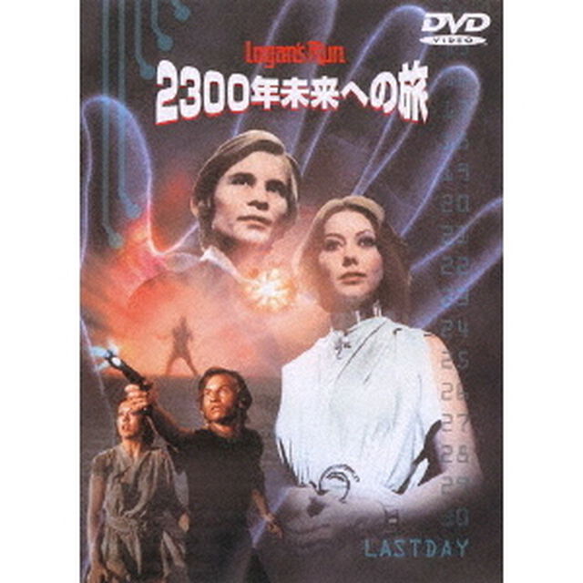 2300年未来への旅（ＤＶＤ）