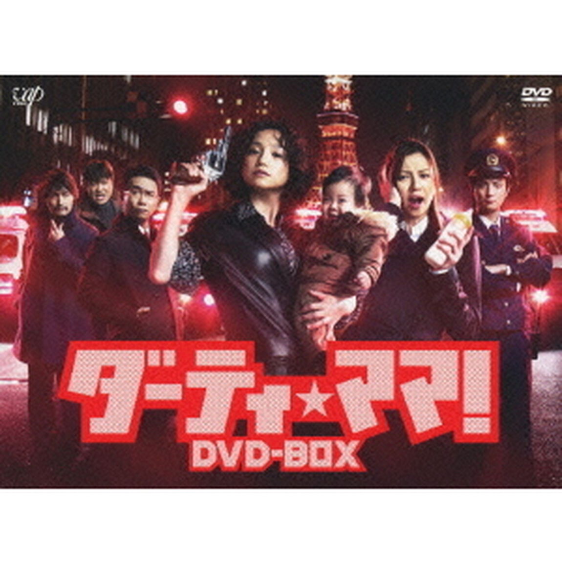 ダーティ★ママ！　DVD－BOX（ＤＶＤ）