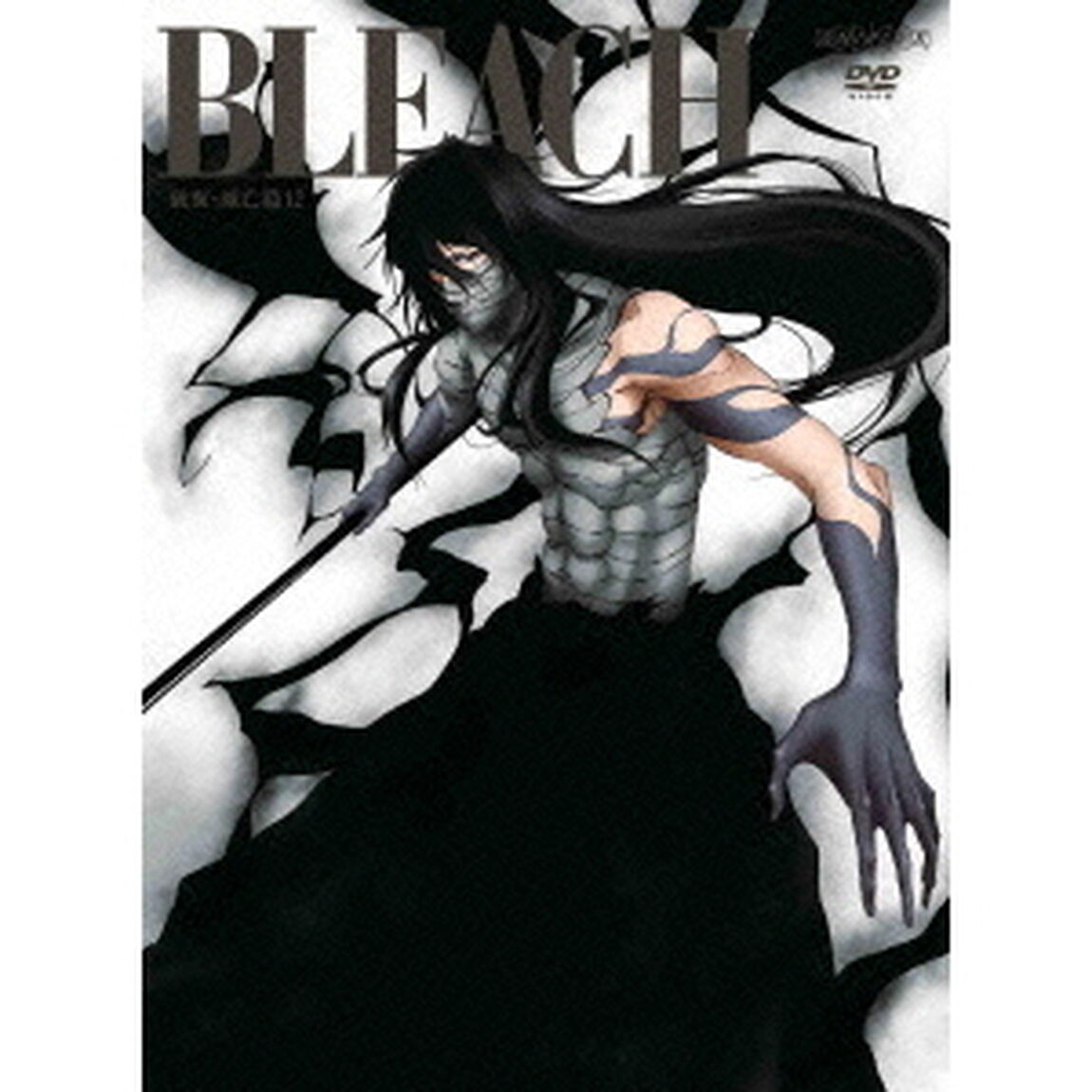 BLEACH ブリーチ 破面・滅亡篇 12（ＤＶＤ）